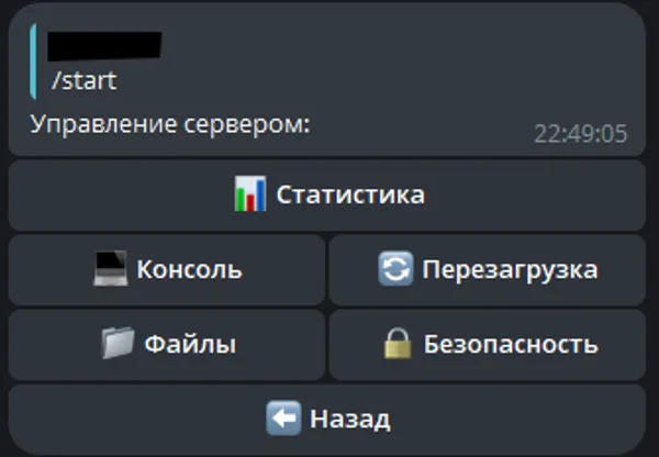 ServerControlBot: Telegram SSH Bot