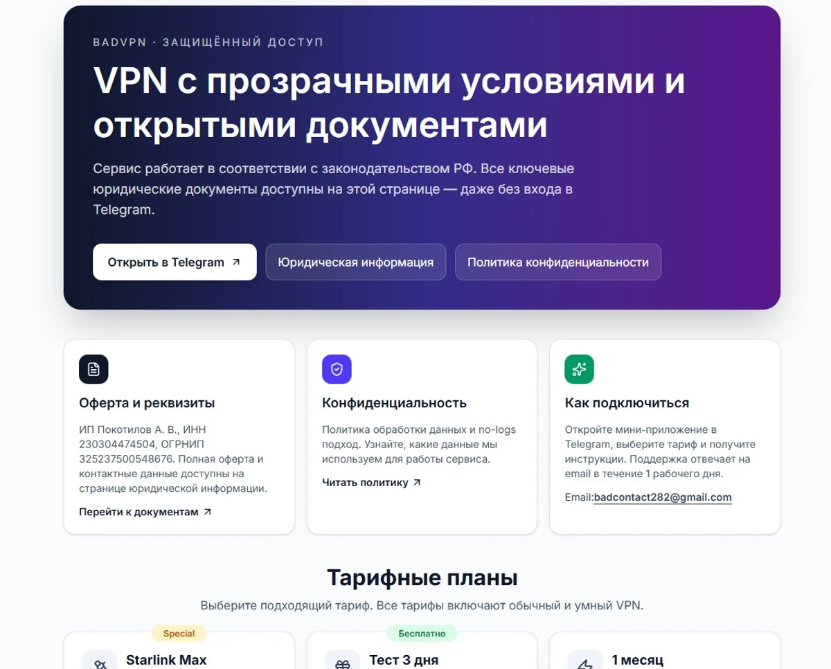 VPN Service: Full-Cycle Platform
