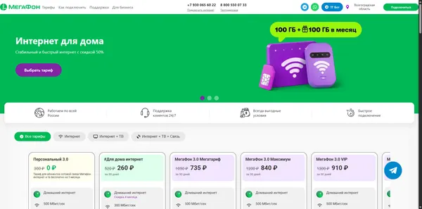 Megafon: High-Load SSR Portal